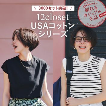 _3000Zbg˔jI^12closetuUSARbgvV[Y