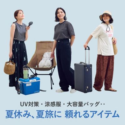 夏休み、夏旅に頼れるアイテム
