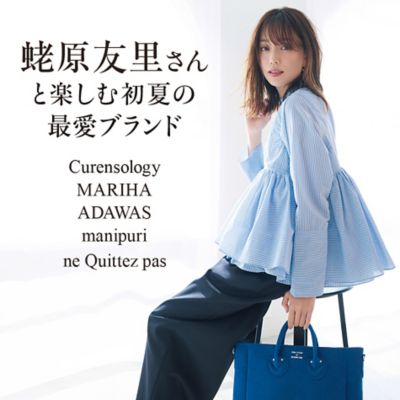 蛯原友里さんと楽しむ初夏の最愛ブランド