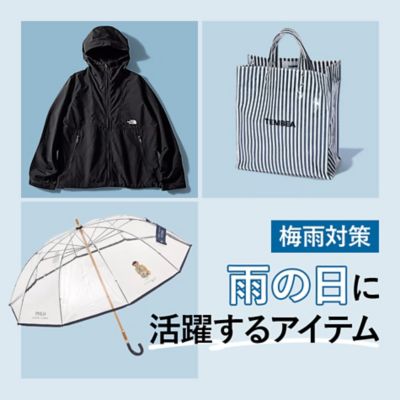 雨の日ファッションに活躍するアイテム