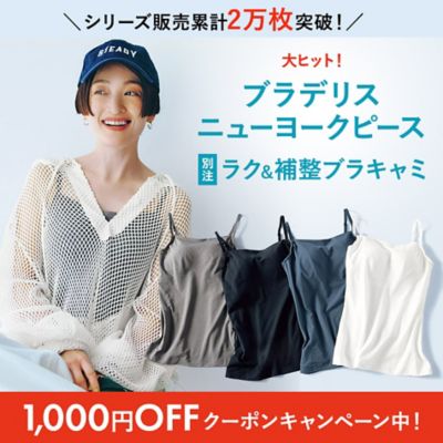 ブラデリスニューヨークピース別注ブラ付きリブタンク