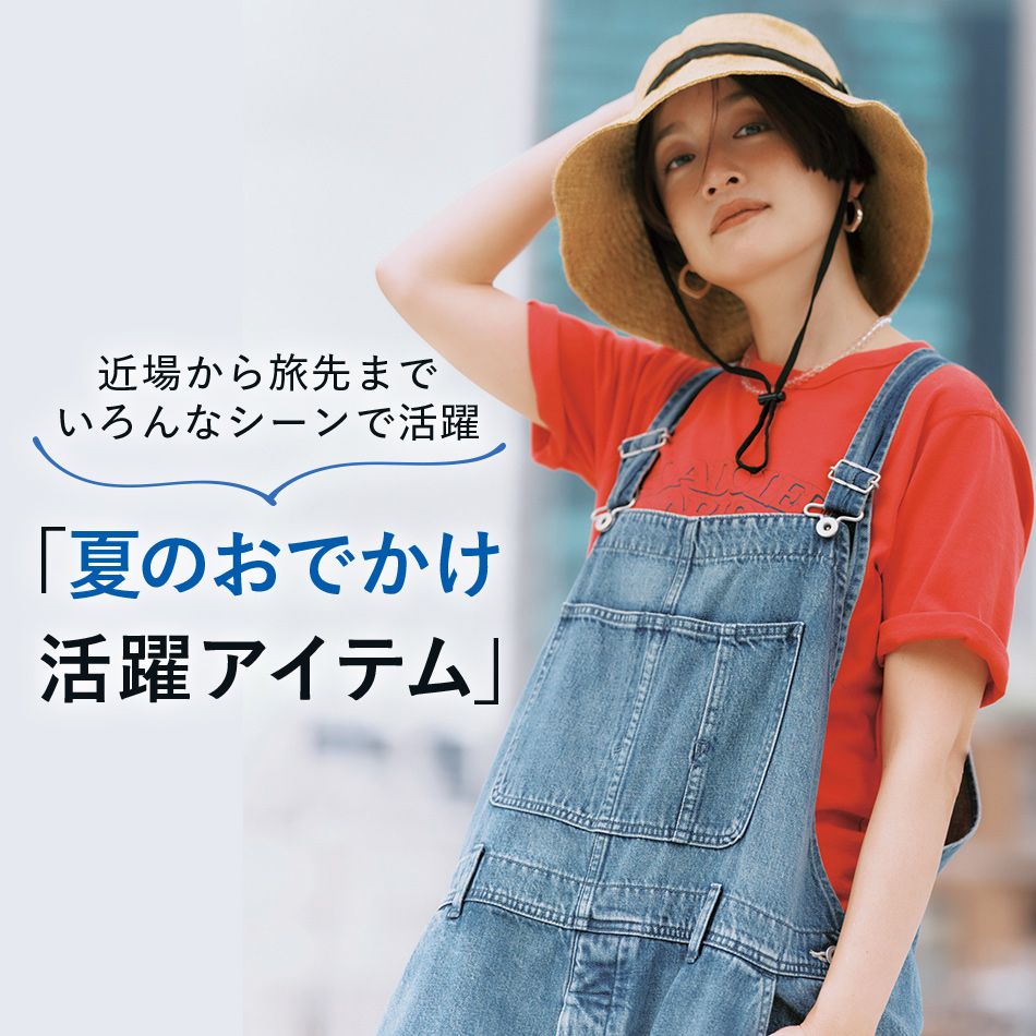 行楽に、運動会に。使える＆頼れるアイテムをピックアップ！