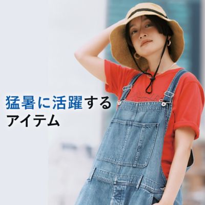 猛暑のおしゃれやお出かけに　活躍アイテム