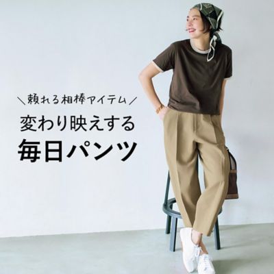 頼れる相棒アイテム「変わり映えする毎日パンツ」
