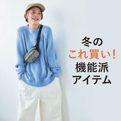 冬のこれ買い！機能派アイテム