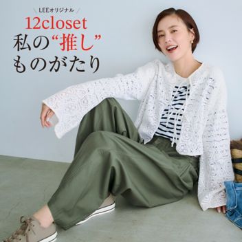 12closet���́h�����h���̂�����