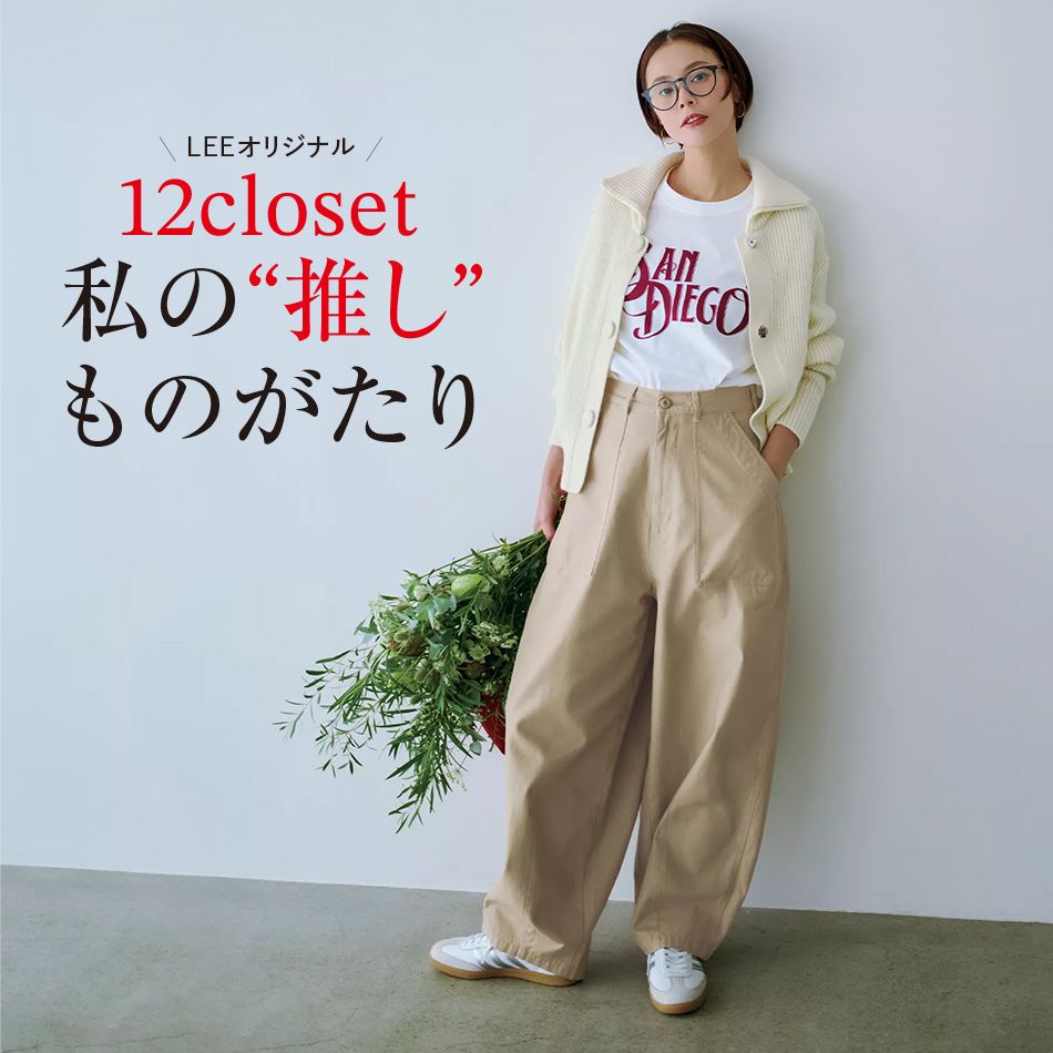 ＼毎日更新！／12closet COLLECTION