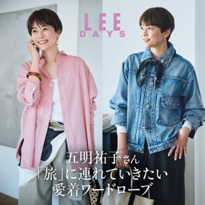 五明祐子さんの「旅」に連れていきたい愛着ワードローブVol11