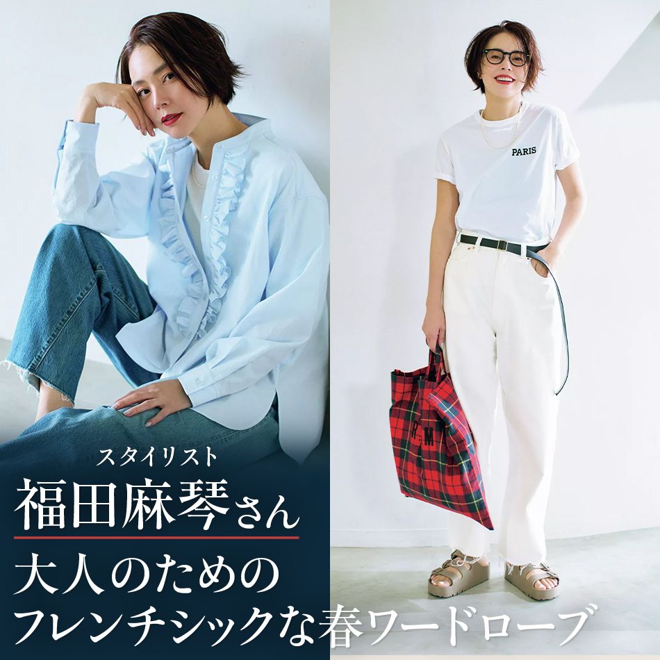 LEEマルシェ20周年厳選アイテムをお届け！