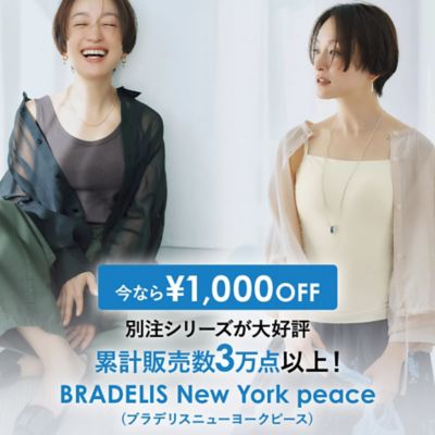 ブラデリスニューヨークピース×LEEマルシェ