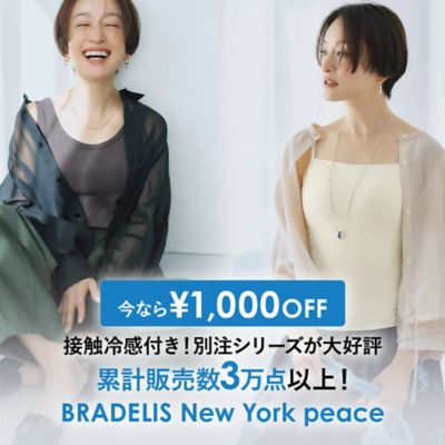 ブラデリスニューヨークピース×LEEマルシェ