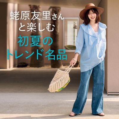 蛯原友里さんと楽しむ初夏のトレンド名品