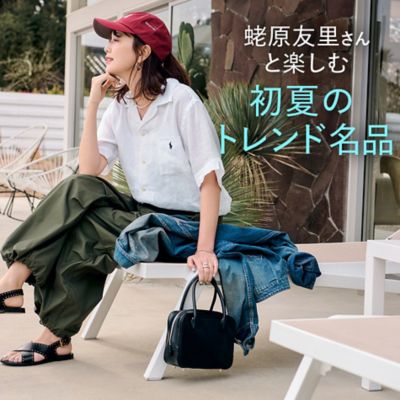 蛯原友里さんと楽しむ初夏のトレンド名品