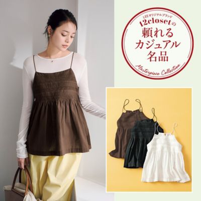 12closet頼れるカジュアル名品