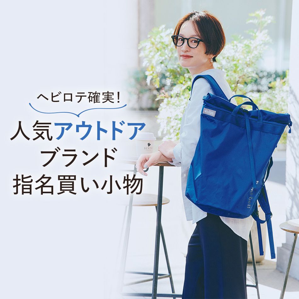 GWに、運動会に。使える＆頼れるアイテムをピックアップ！