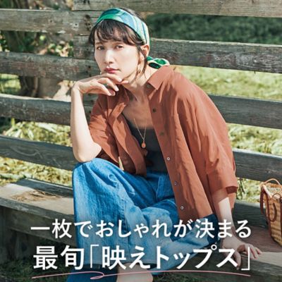 一枚でおしゃれが決まる最旬「映えトップス」