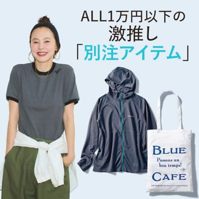 ALL1万円以下の激推し「別注アイテム」