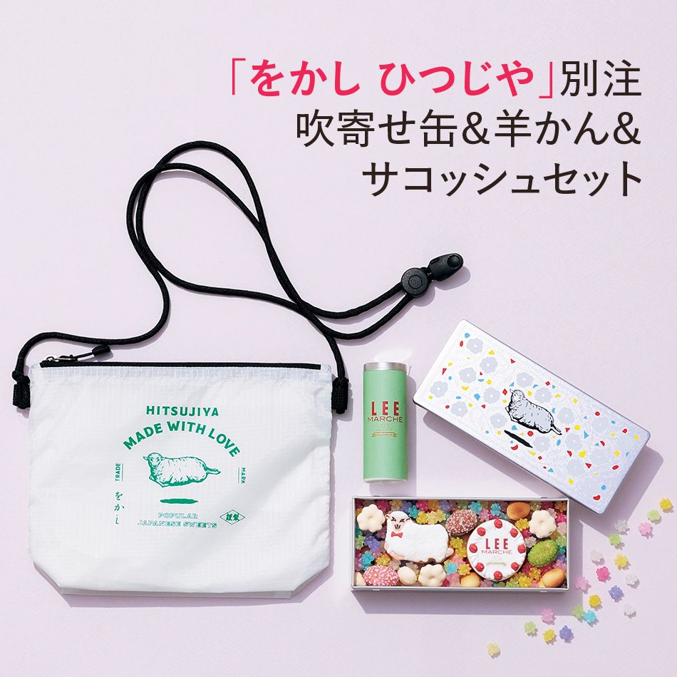 【20th Anniversary Items】LEEマルシェ20周年厳選アイテムをお届け！