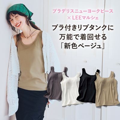 ブラデリスニューヨークピース×LEEマルシェ