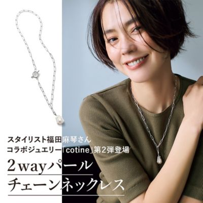 福田麻琴さんコラボジュエリー「cotine」第２弾