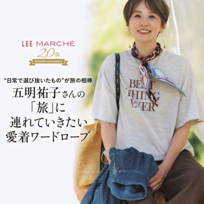 五明祐子さんの「旅」に連れていきたい愛着ワードローブ