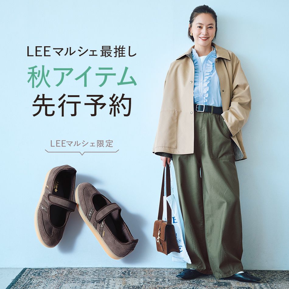 【20th Anniversary Items】LEEマルシェ20周年厳選アイテムをお届け！