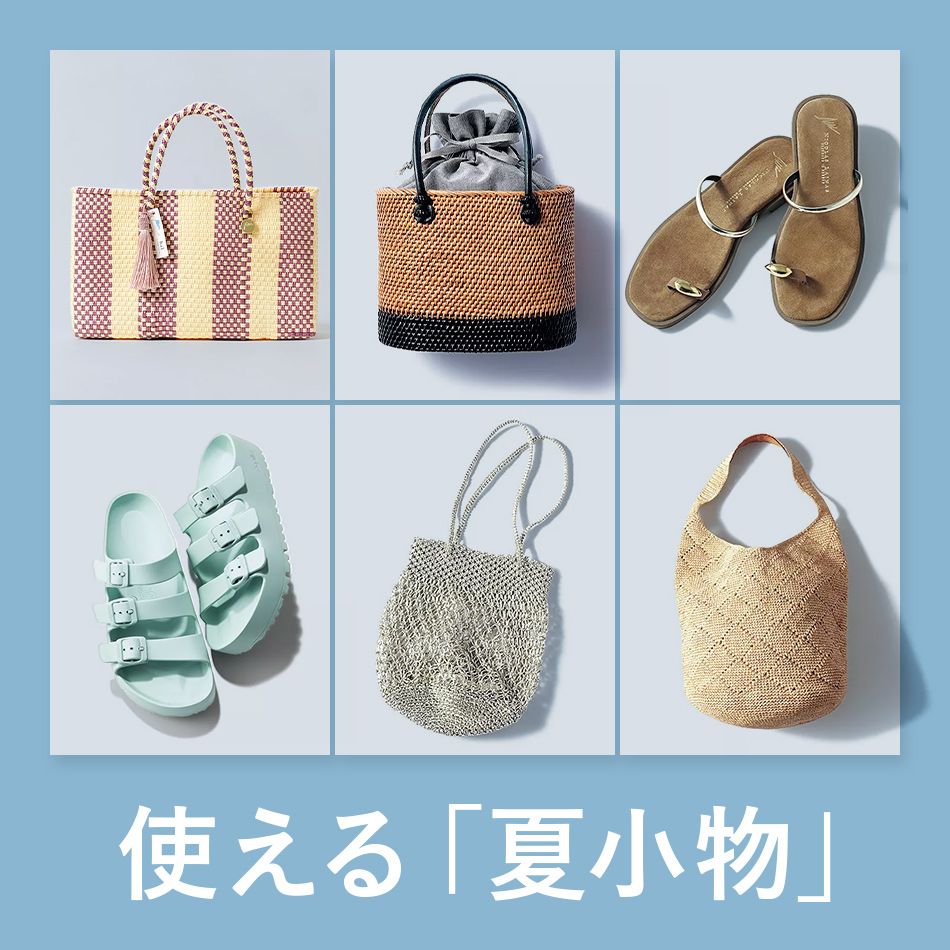 行楽に、運動会に。使える＆頼れるアイテムをピックアップ！