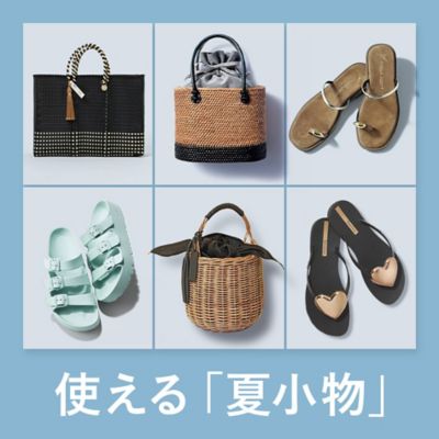 夏雑貨