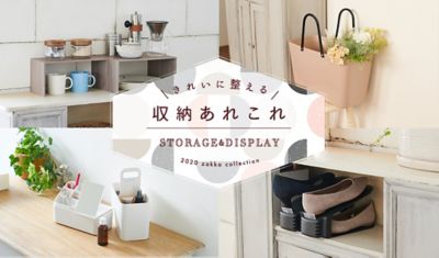 きれいに整える収納あれこれ インテリア雑貨 雑貨マーケット 特集 集英社公式通販 ジャンプキャラクターズストア Happy Plus Store店