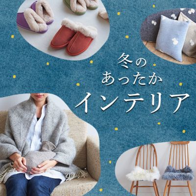 �C���e���A�G�ݓ��W | �~�̂��������C���e���A