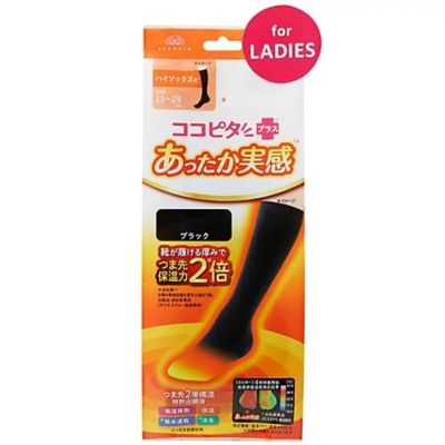 ココピタ(ココピタ)のココピタプラス あったか実感 ハイソックス通販
