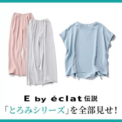 GOOD THINGS "いいもの"をご紹介する連載企画「E by eclat」大人チュールスカート