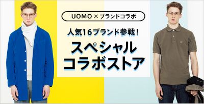 特集/［UOMO4月号掲載］アウトレット通販 | 集英社HAPPY PLUS STORE