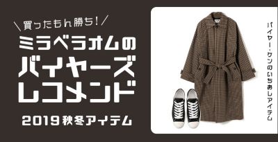 ���������񏟂��I �~���x���I���̃o�C���[�Y���R�����h�h