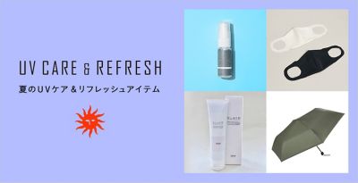 �Ă�UV�P�A�����t���b�V���A�C�e��