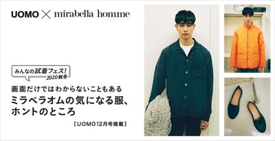 UOMO12���� UOMO �݂�Ȃ̎����t�F�X�I 2020�H�~ �~���x���I���̋C�ɂȂ镞�A�z���g�̂Ƃ���