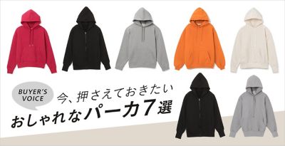 BUYER'S VOICE�b���A�������Ă��������������ȃp�[�J7�I