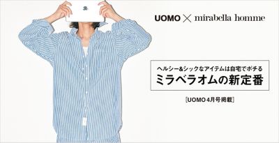 �mUOMO4�����f�ځn�~���x���I���̐V���