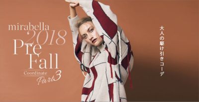 2018 Pre Fall Coordinate Part3