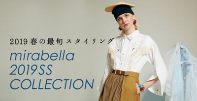 mirabella 2019SS COLLECTIO �g���̏t�A���킵�悤�h