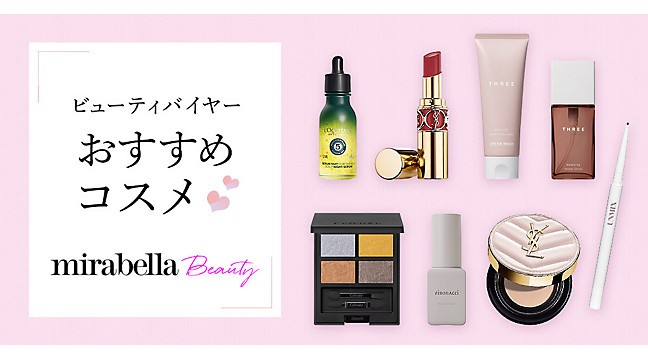 BEAUTY BUYER'S RECOMMEND