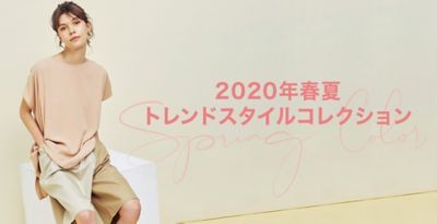 2020SS SPRING COLOR�b2020�t�ăg�����h�R���N�V����