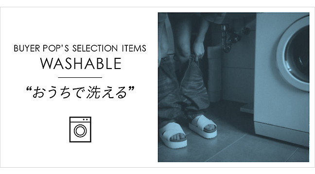 BUYER'S SELECTION ITEMS【WASHABLE】