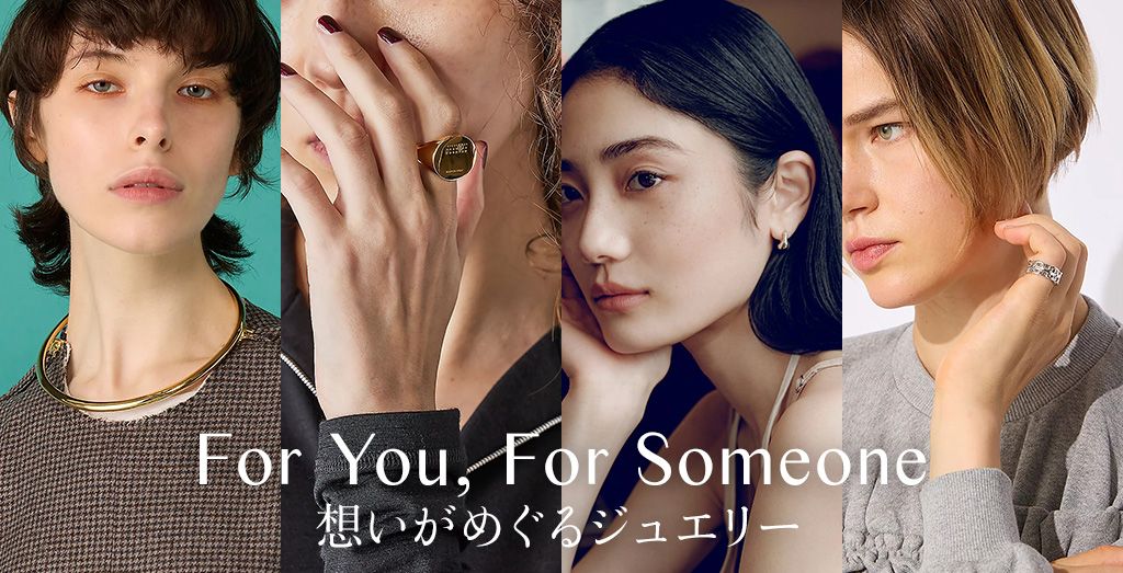 For You, For Someone �z�����߂���W���G���[