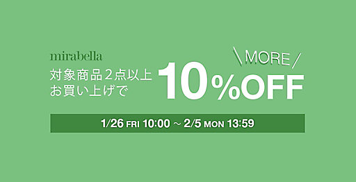 mirabella｜2BUY MORE 10%OFF！！
