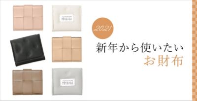 2021�N �V�N����g�����������z