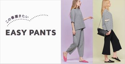 ���̏t��������EASY PANTS