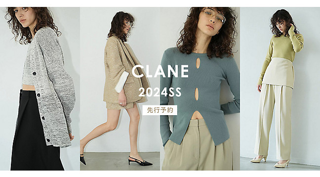 CLANE 2024SS 先行予約