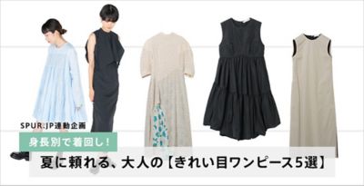 �ySPUR.JP�A�����z�g���ʂŒ��񂵁I �Ăɗ����A��l�́y���ꂢ�ڃ����s�[�X5�I�z