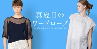 30℃超え！涼しい真夏服